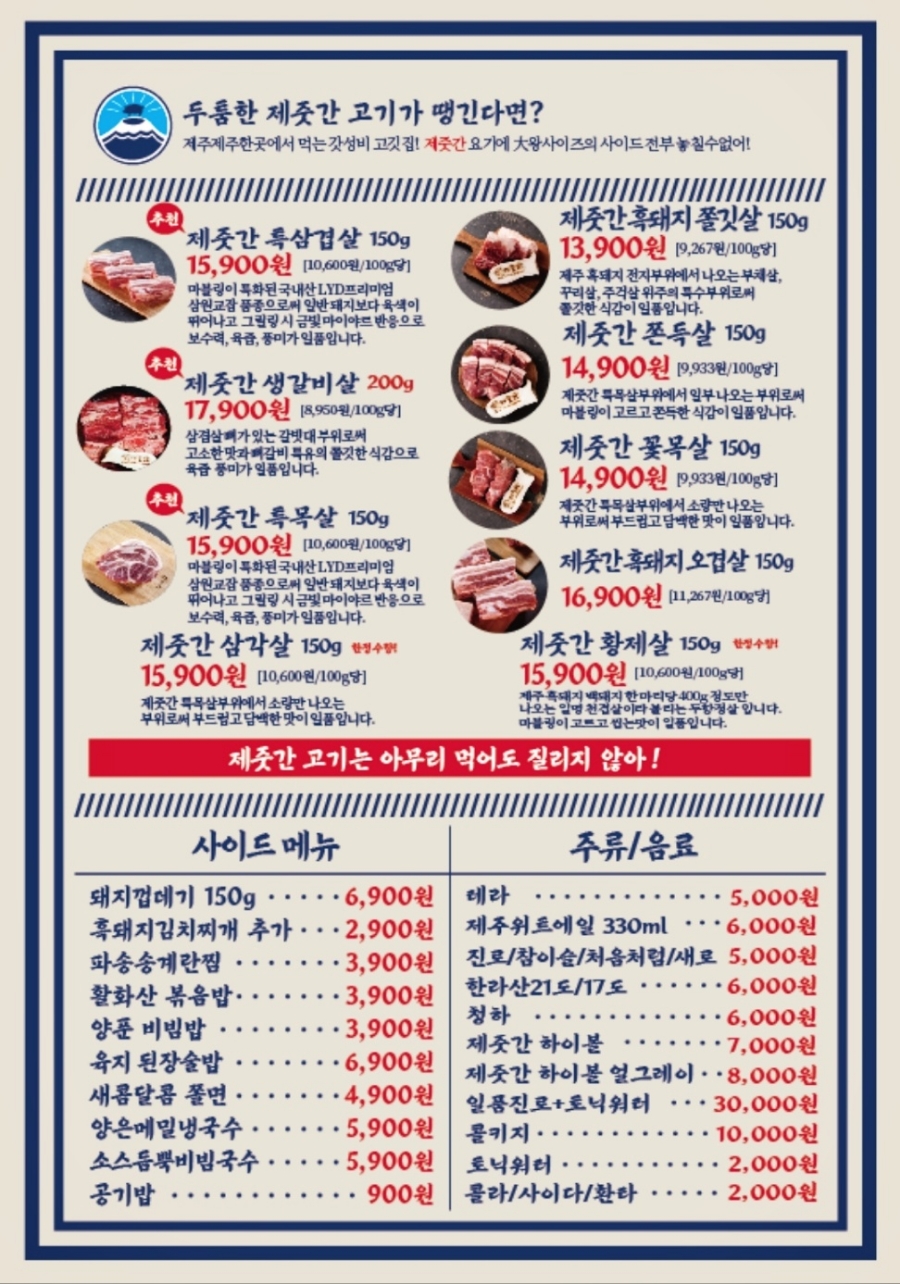 제줏간 이미지