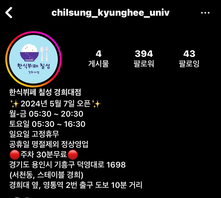 한식뷔폐칠성경희대점 이미지