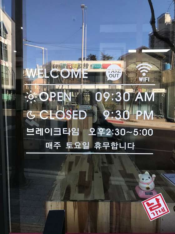 남가네설악추어탕 마동점 사진 3