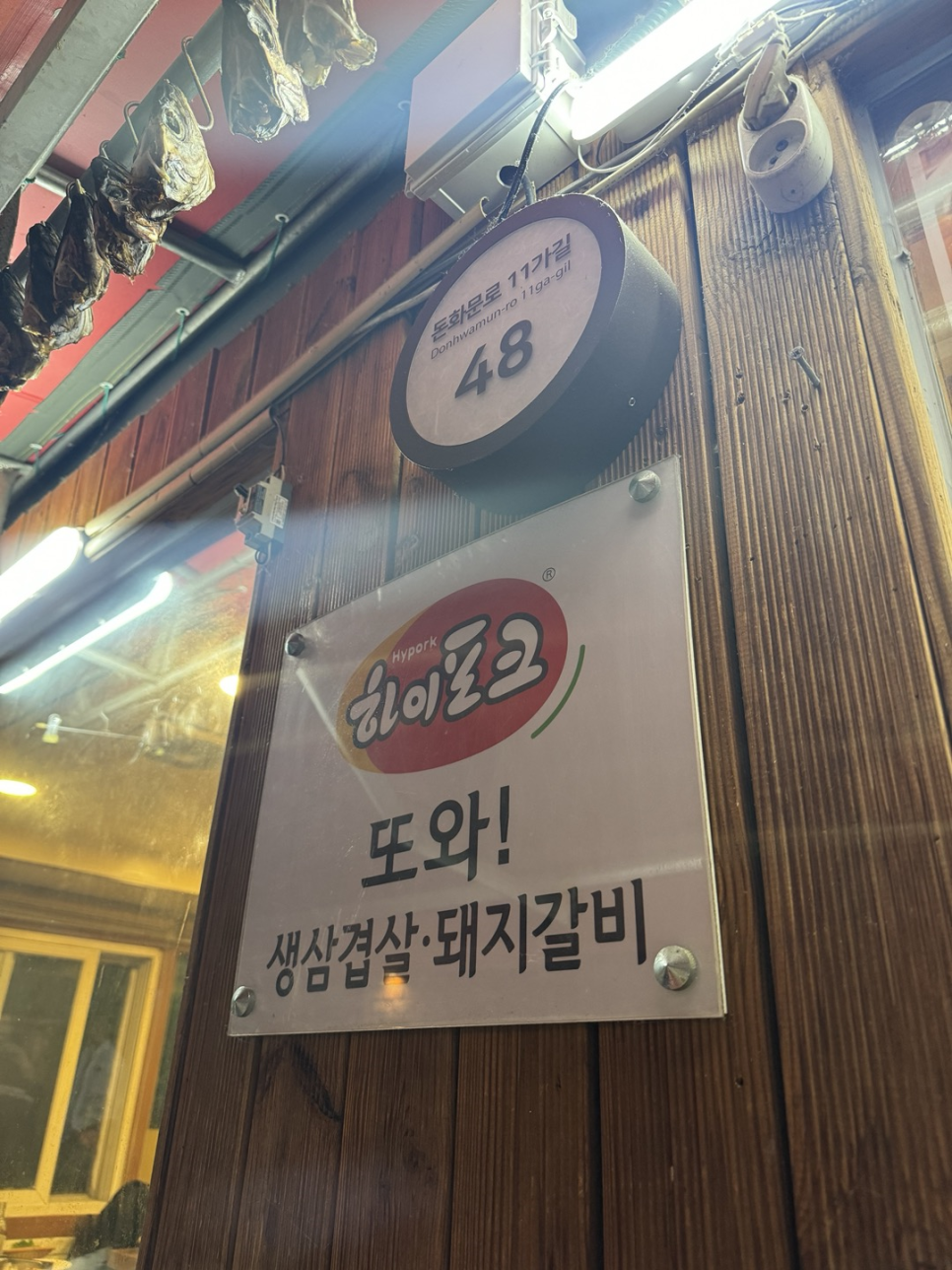 또와생고기 이미지