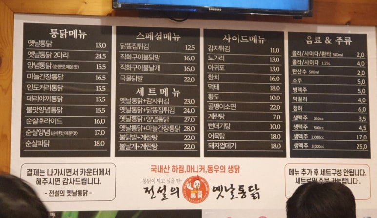 전설의옛날통닭 이미지