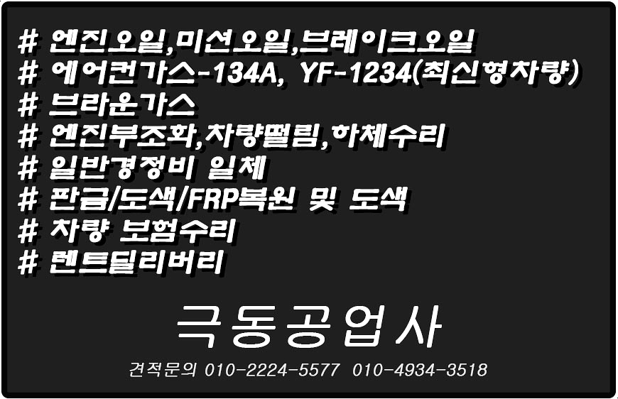 극동공업사 이미지