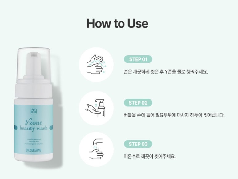 닥터워시 이미지