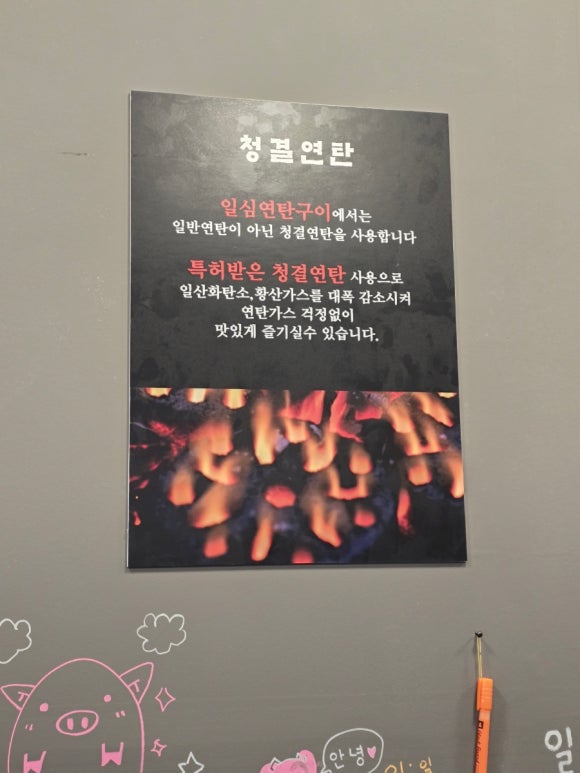 일심가스 이미지