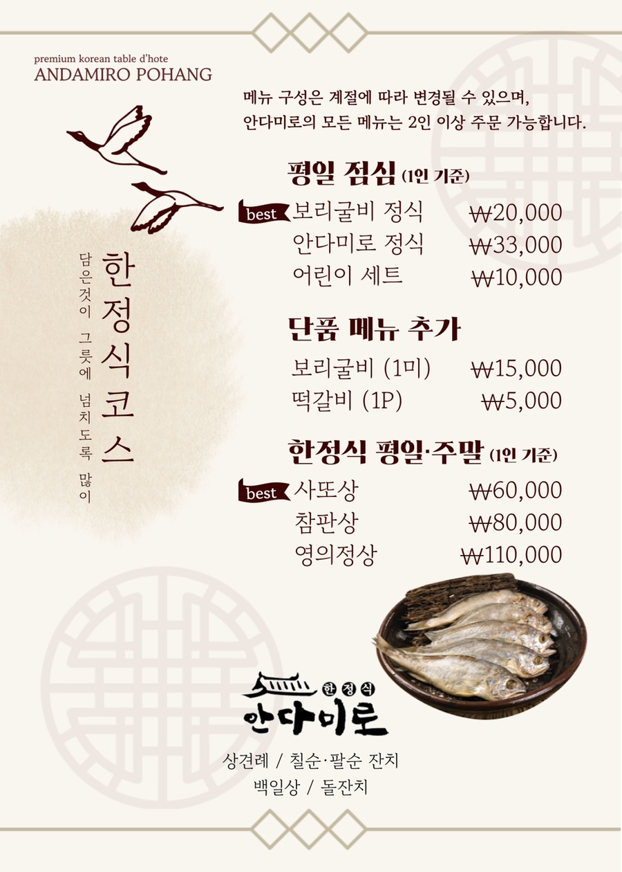 더안다미로 이미지