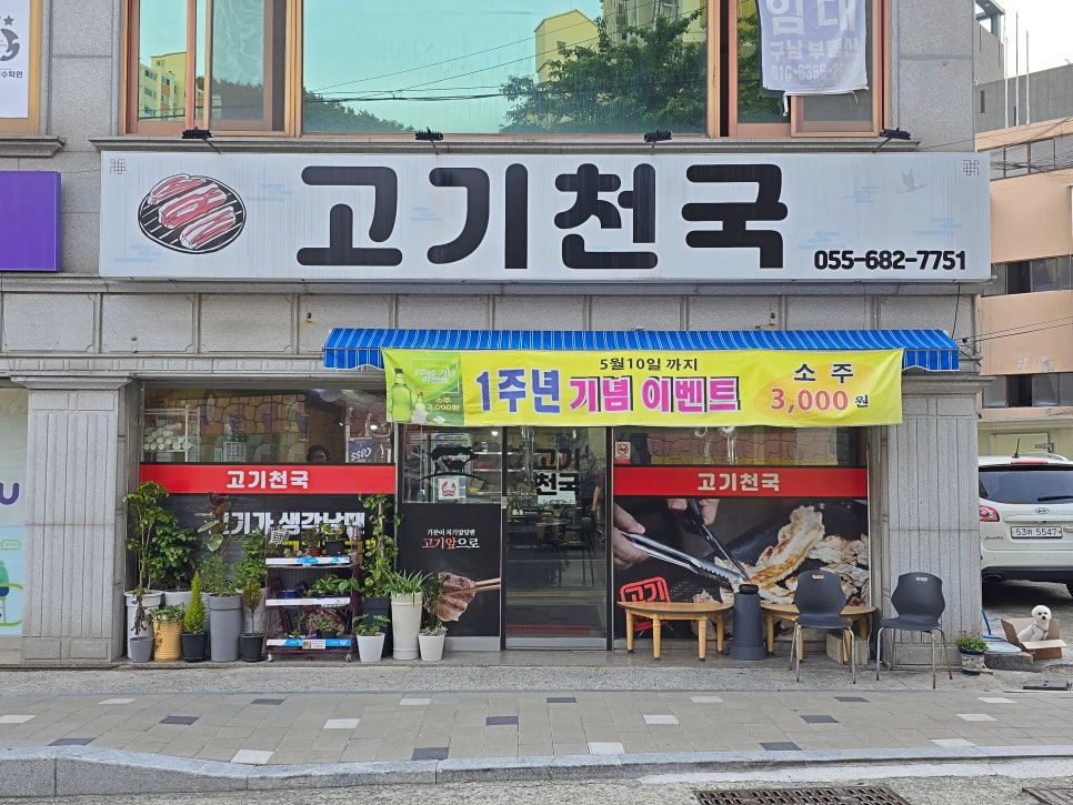 뒷고기와대패삼겹살 이미지