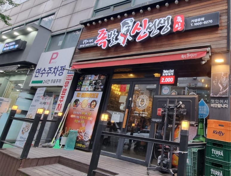 족발신선생 연수점 이미지