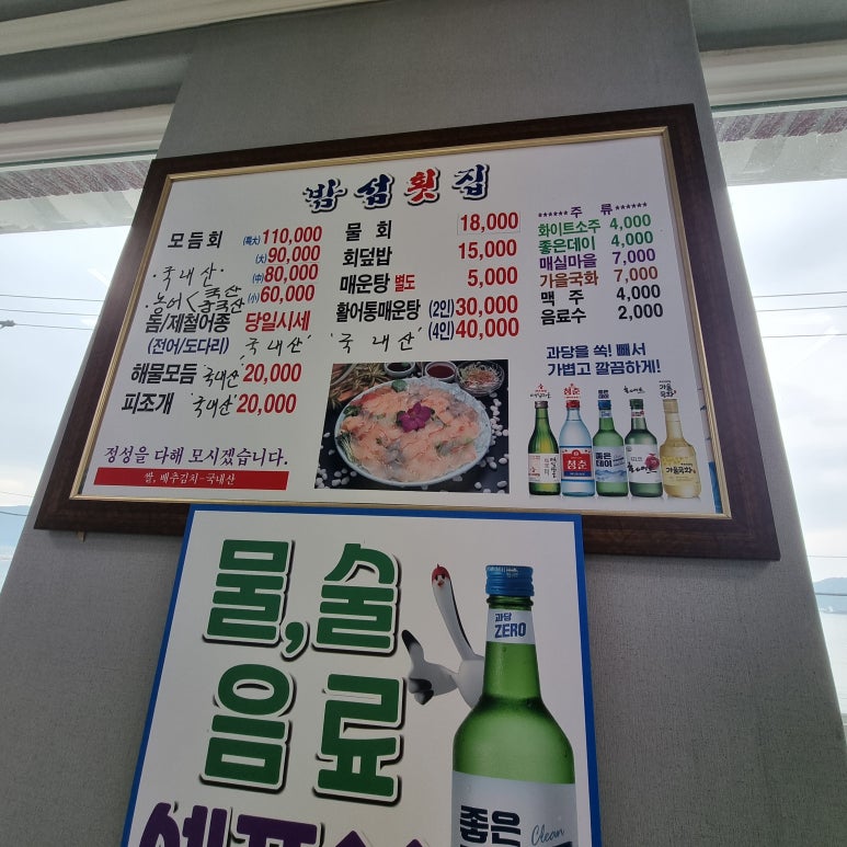 속천횟집 이미지