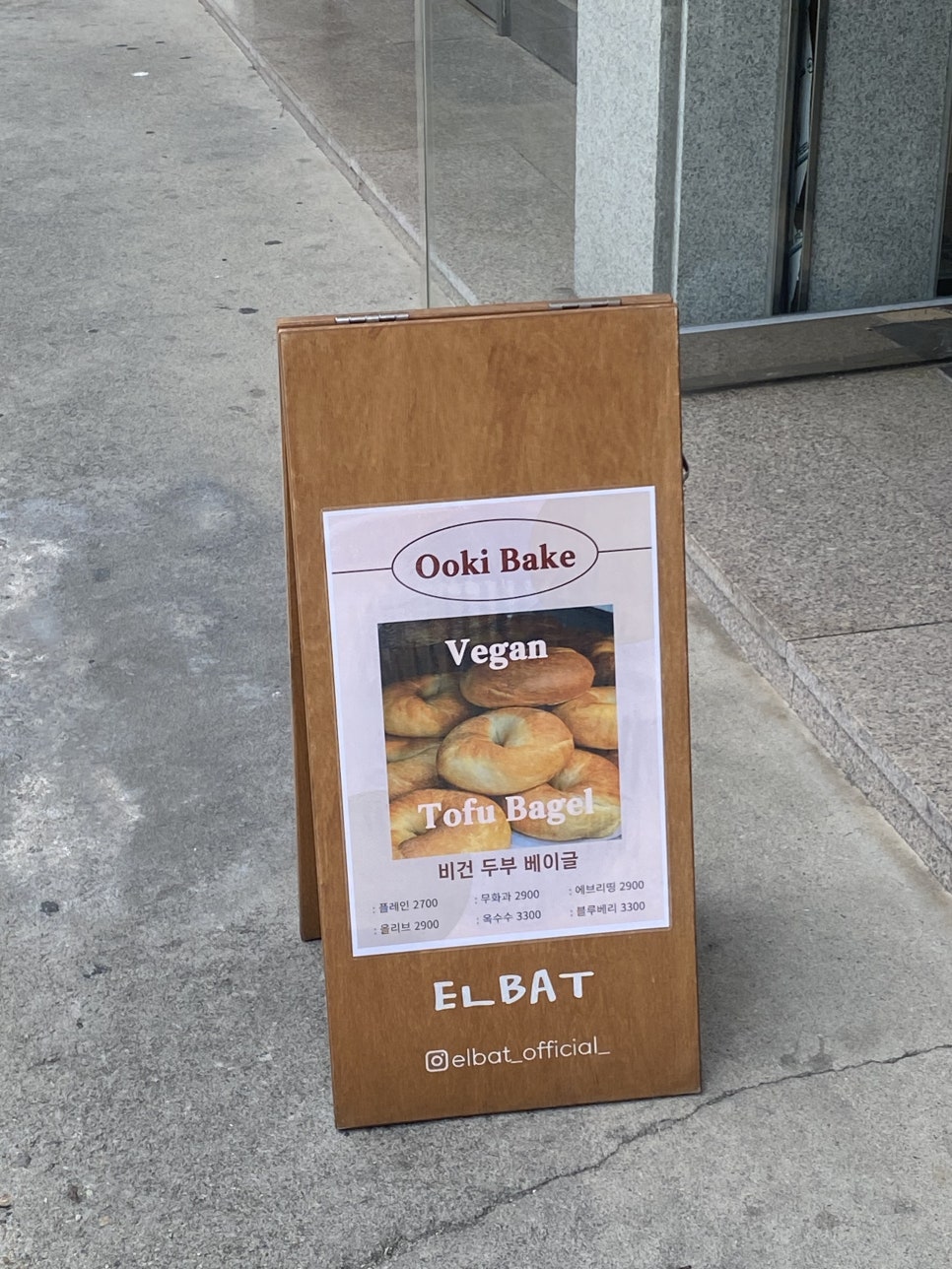 오오키 베이크 이미지
