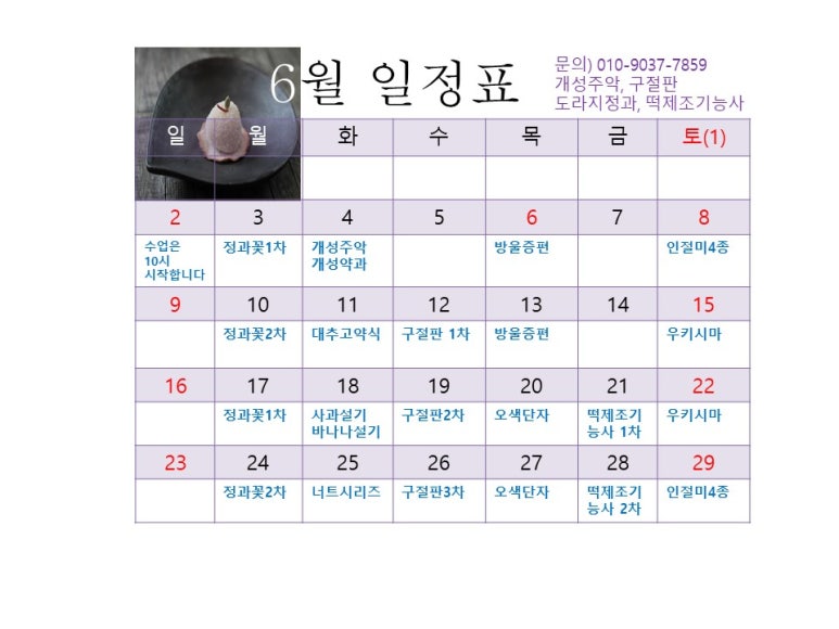 린스쿡 이미지