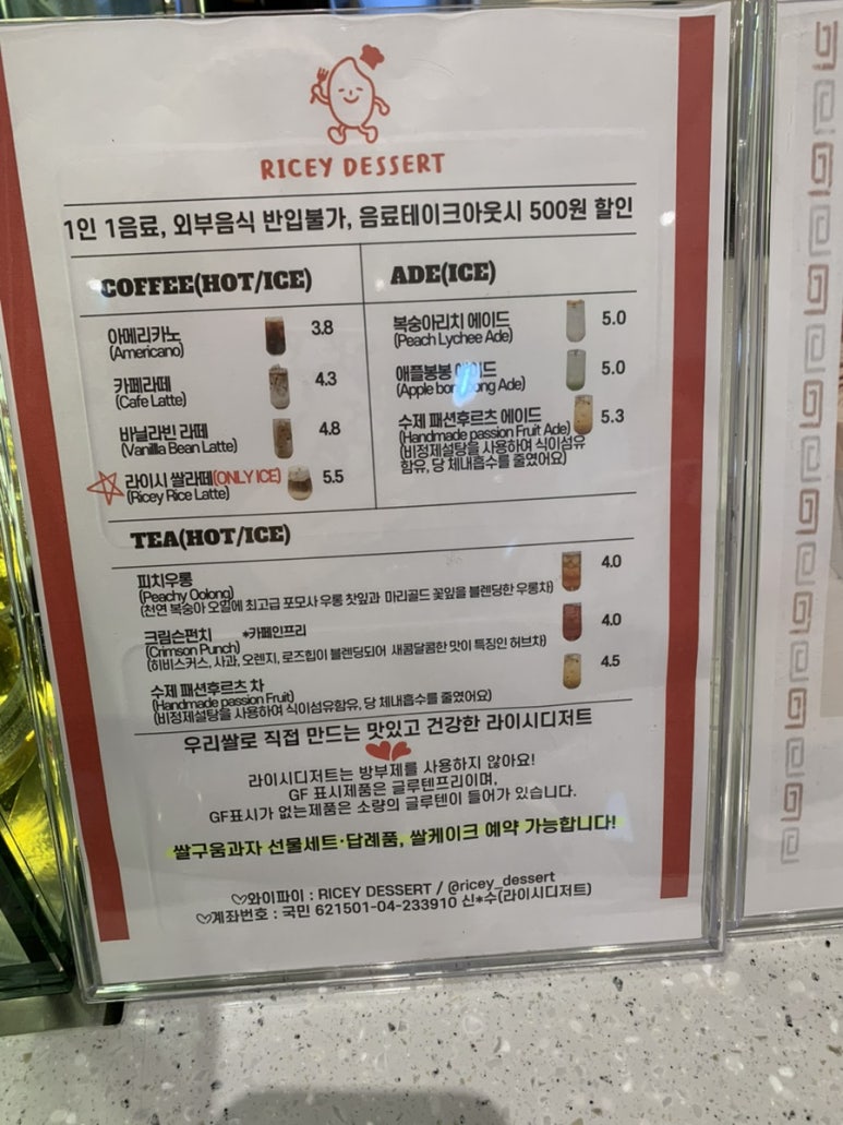 라이시디저트(RICEY DESSERT) 이미지