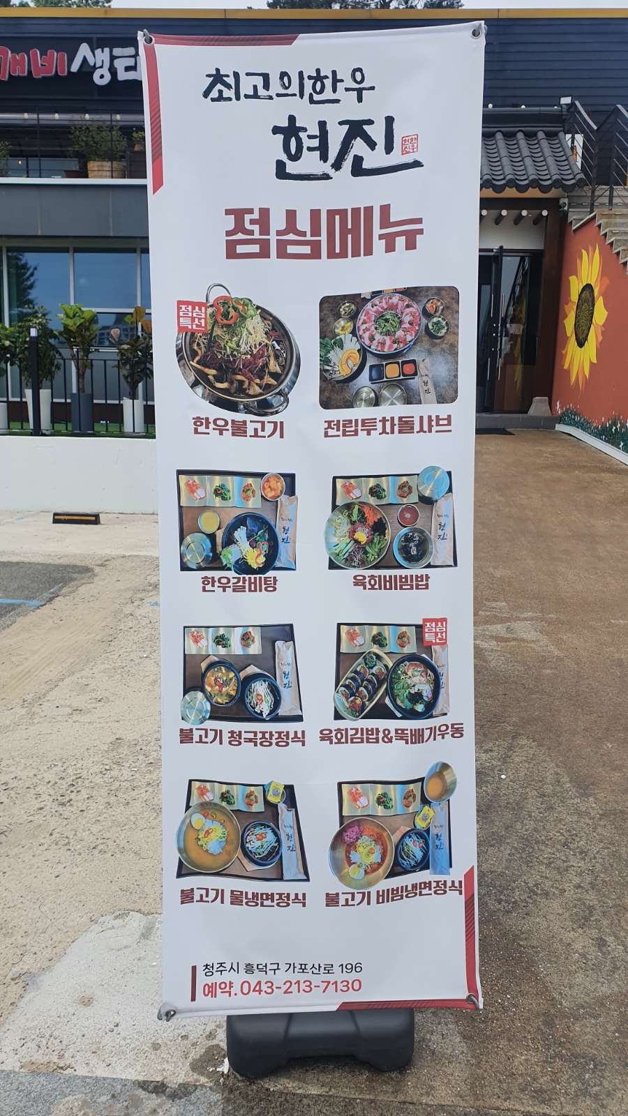 현진유통 이미지