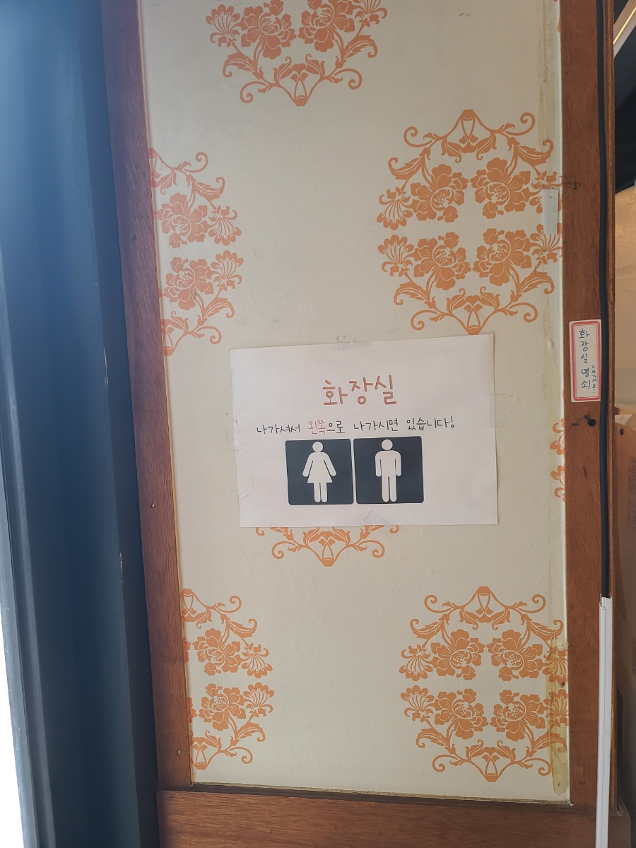 냉삼집감계점 이미지
