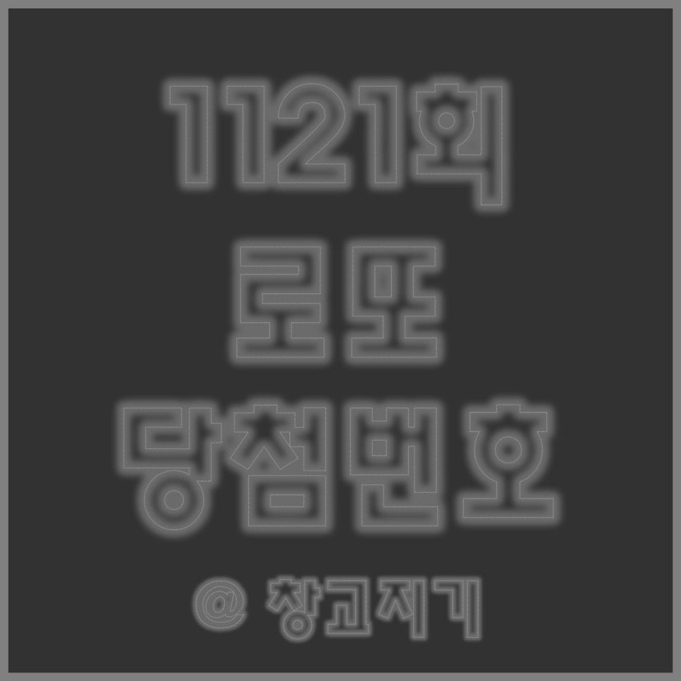 다다복권 이미지