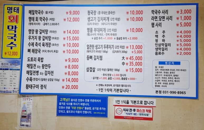 초지메밀막국수 이미지