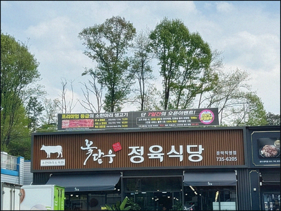 OK정육식당 이미지
