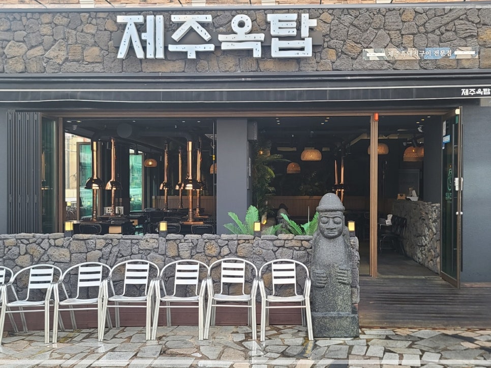 제주옥탑김해 이미지