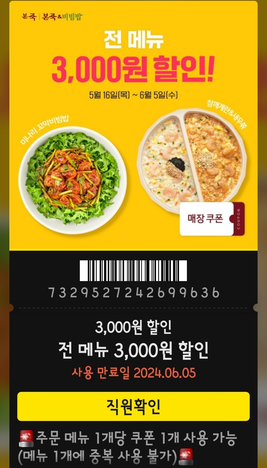 본죽&비빔밥 서산해미점 이미지