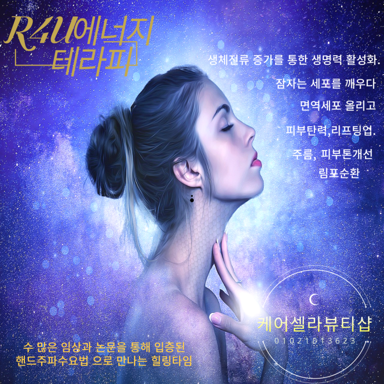 케어셀라뷰티샵 이미지