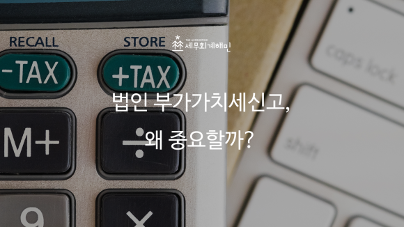 세무법인해민 이미지