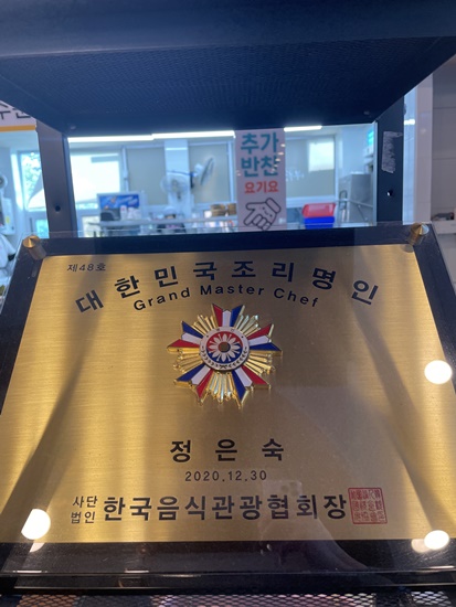 정은숙초당두부 이미지
