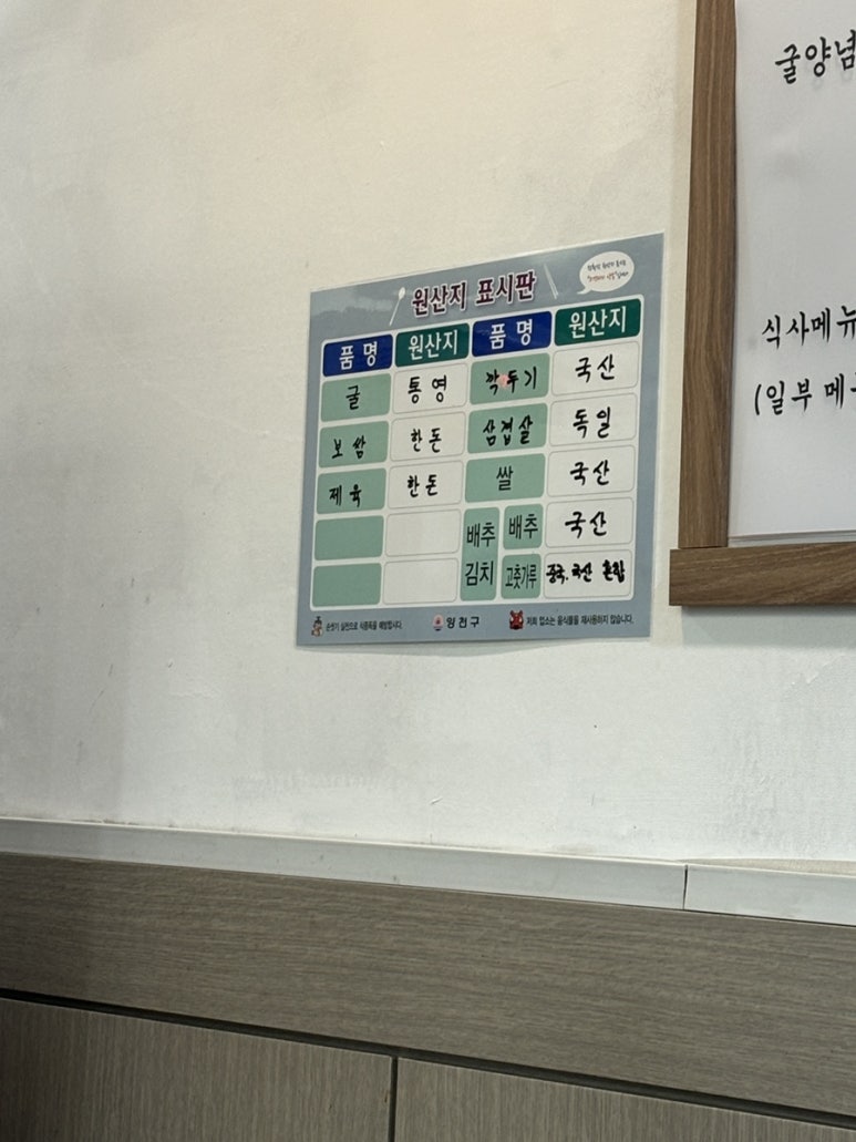 조가네굴국밥 이미지