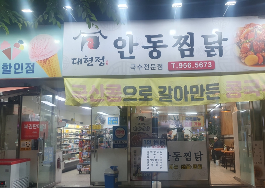 대현정 이미지