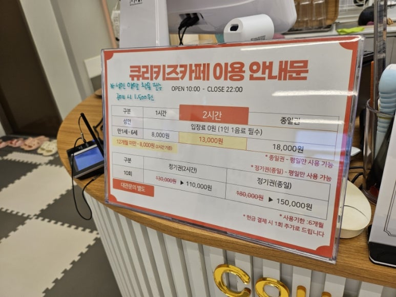 큐리키즈카페 속초점 이미지