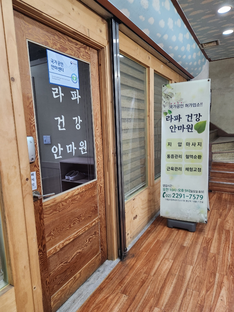 라파안마원 이미지