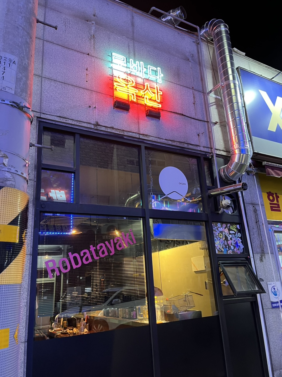 로바다 옥산 이미지