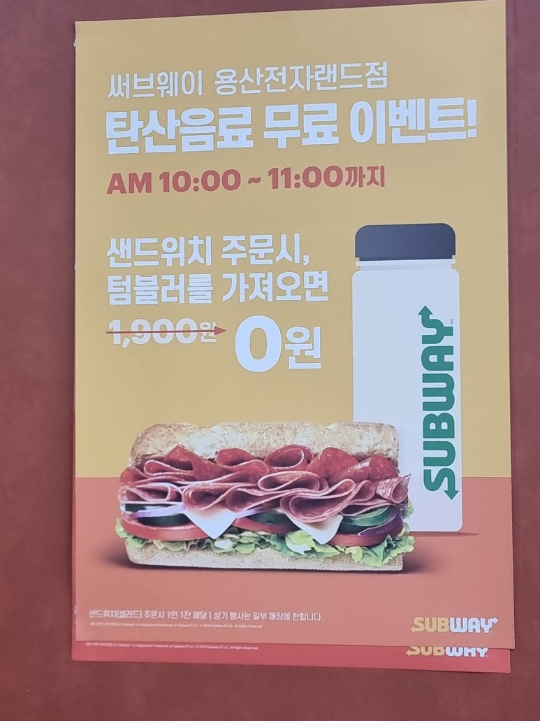 써브웨이용산전자랜드점 이미지