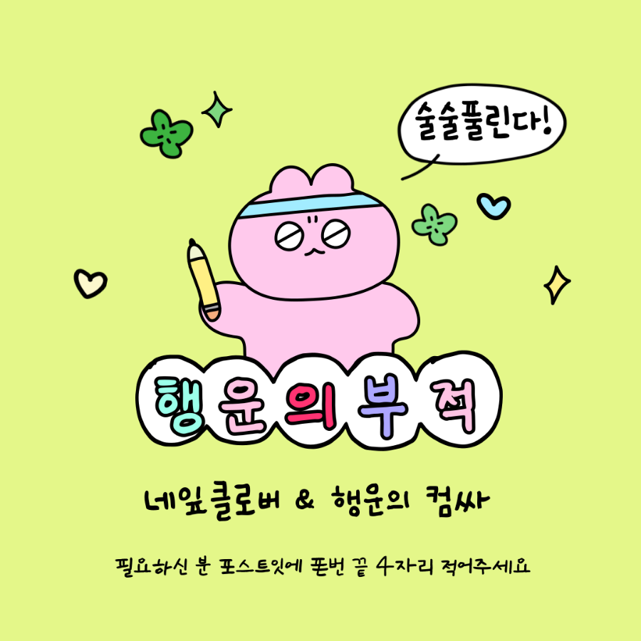 클로버스터디카페 이미지