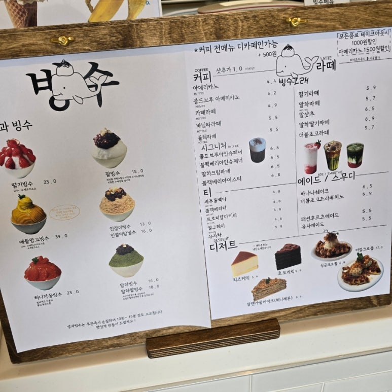 빙수고래 이미지