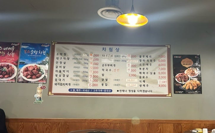 본스치킨우주선 이미지