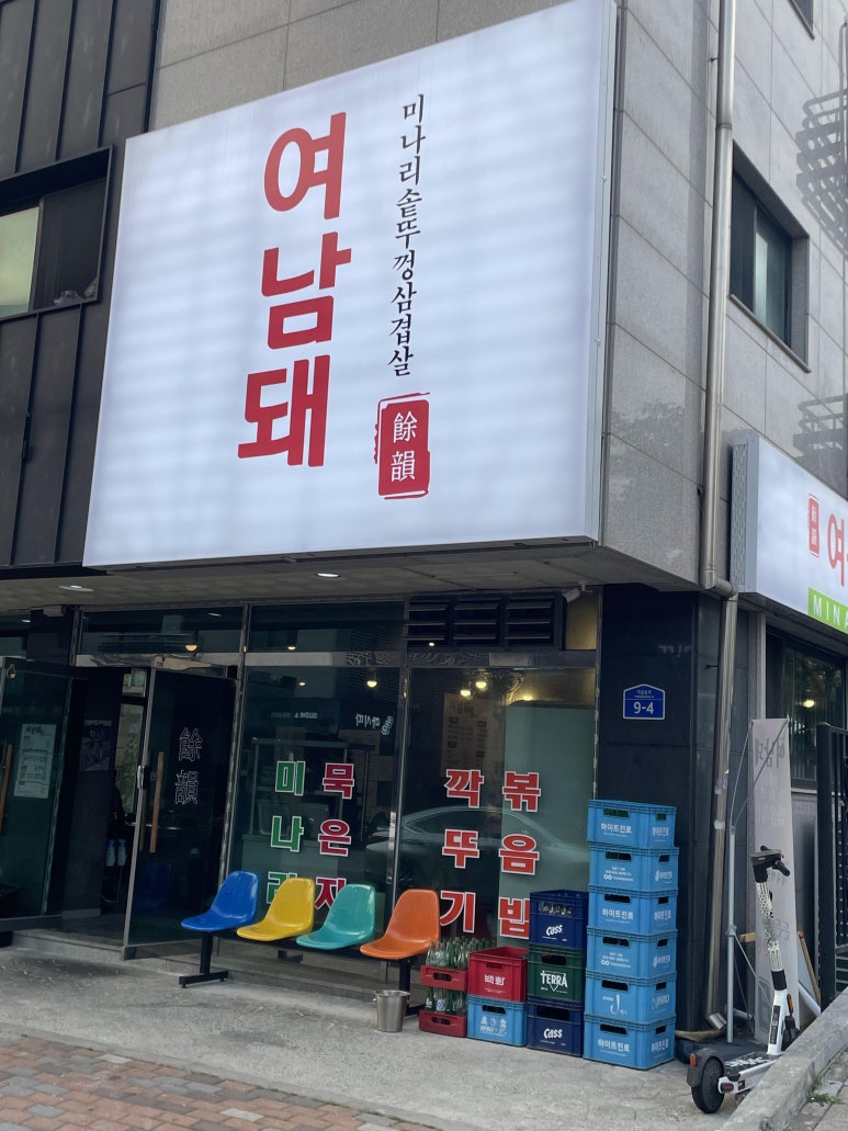 여운이남는돼지 이미지