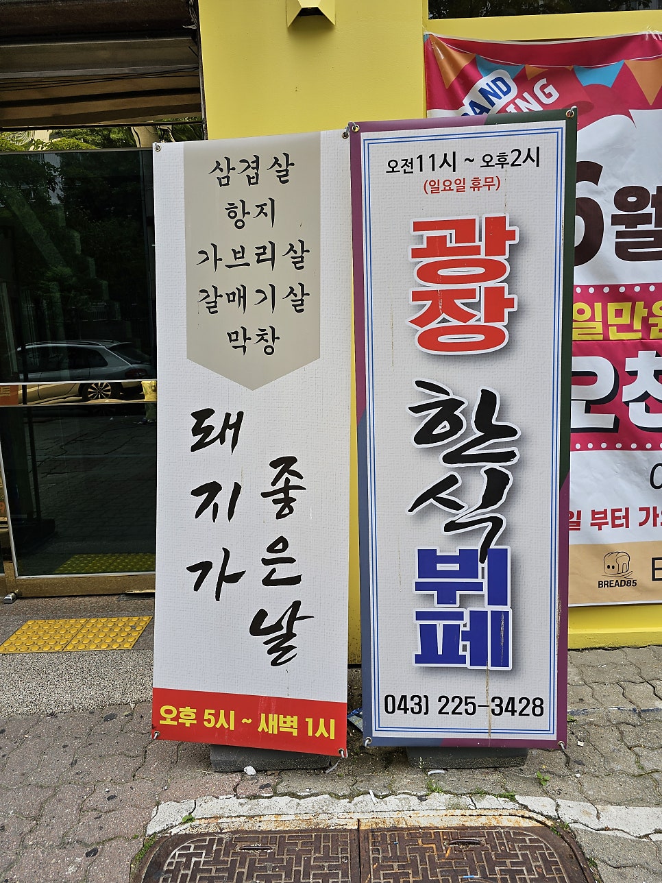 광장한식뷔페 이미지