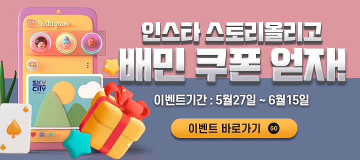 스카이홀덤 이미지