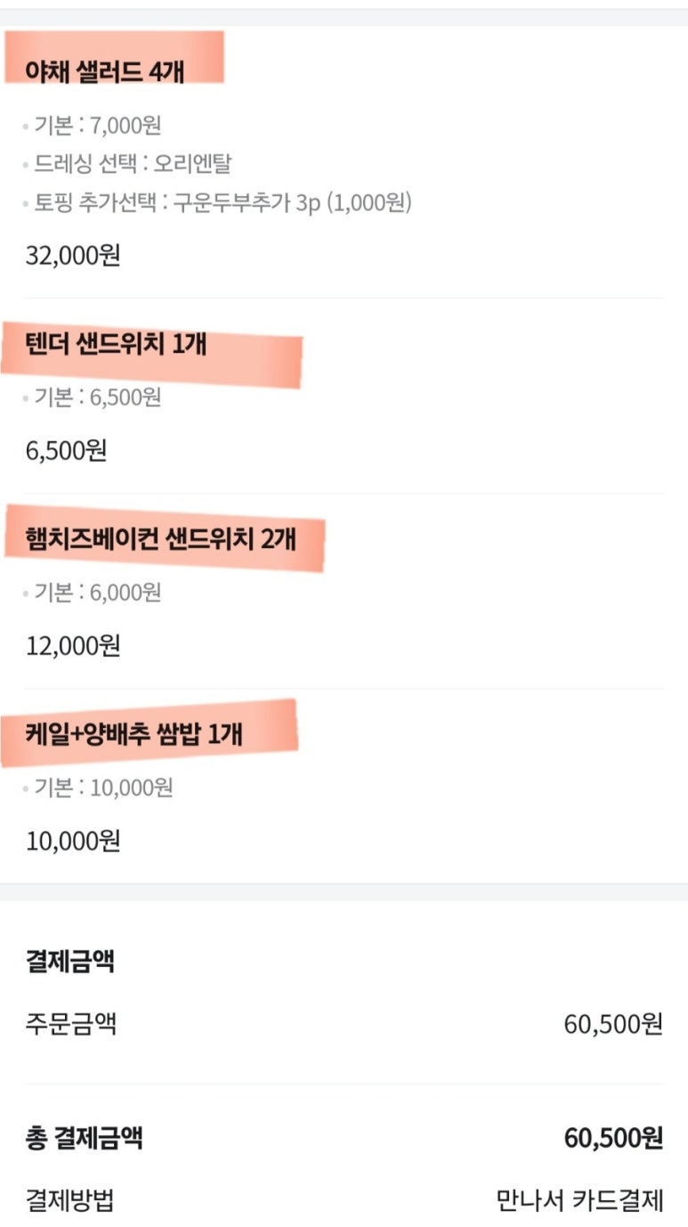 짐쿡앤샐러드 이미지