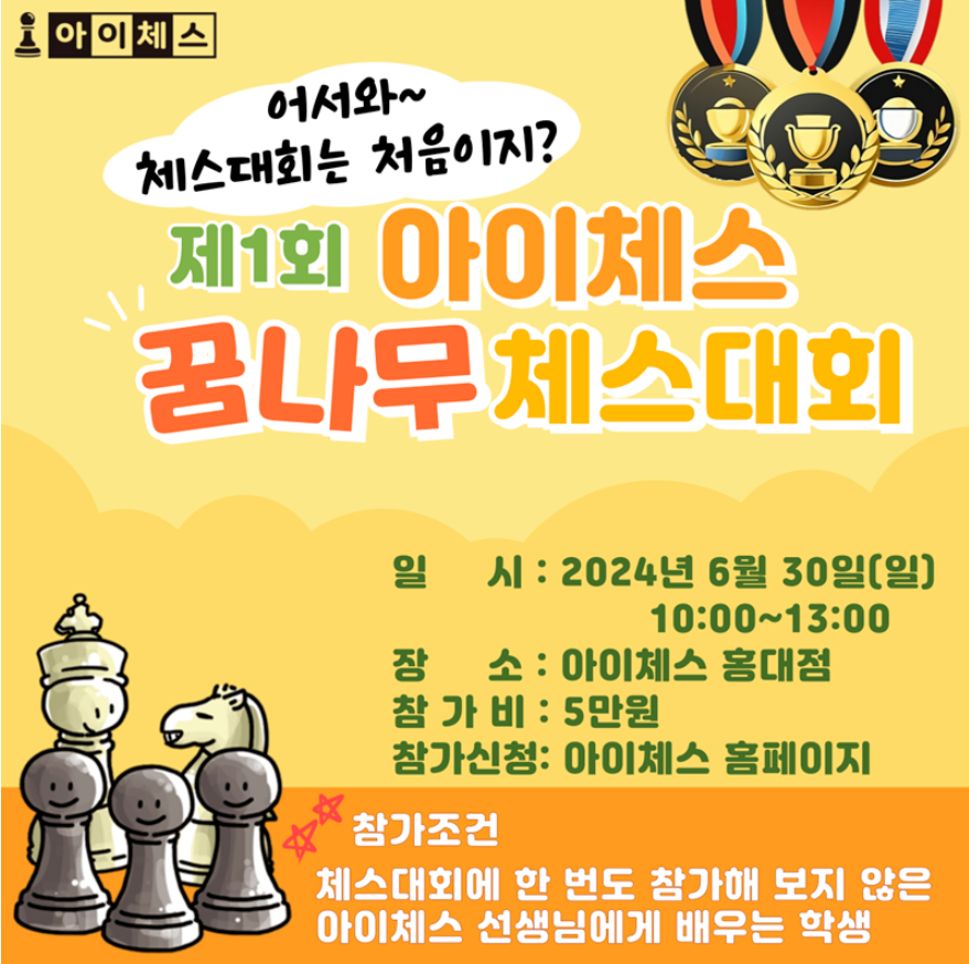 아이체스 이미지
