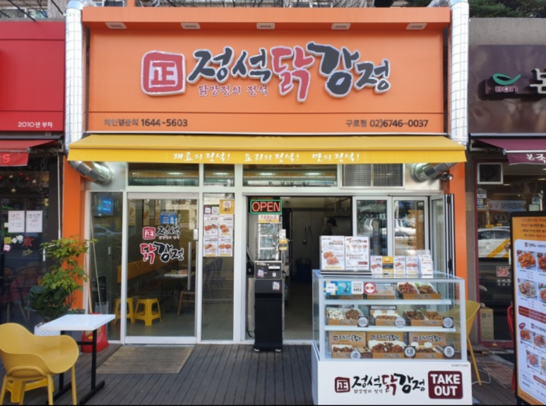 정석닭강정 이미지