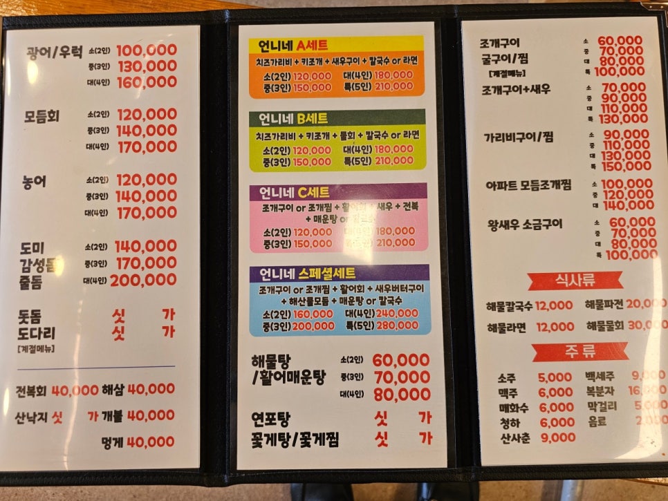 언니네 회조개구이 이미지