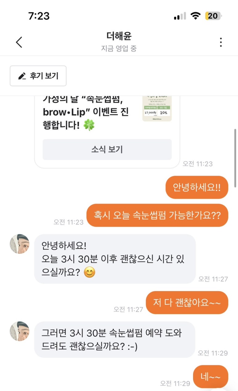 더해윤 이미지
