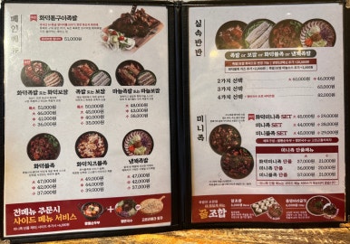 족발신선생 연수점 이미지