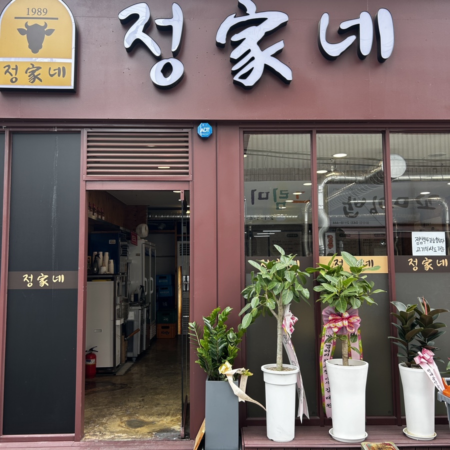 목화숯불갈비 이미지