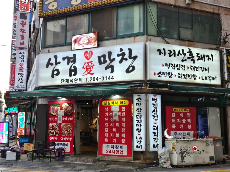 삼겹애막창 이미지