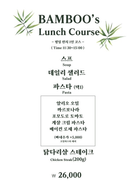 뱀부스 이미지