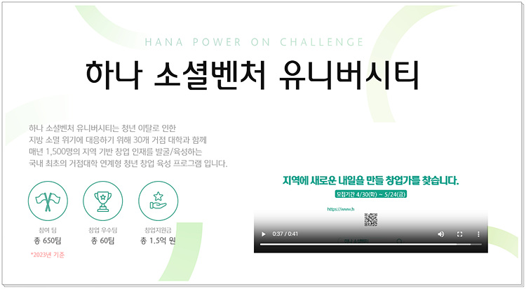 하나컨설팅 이미지