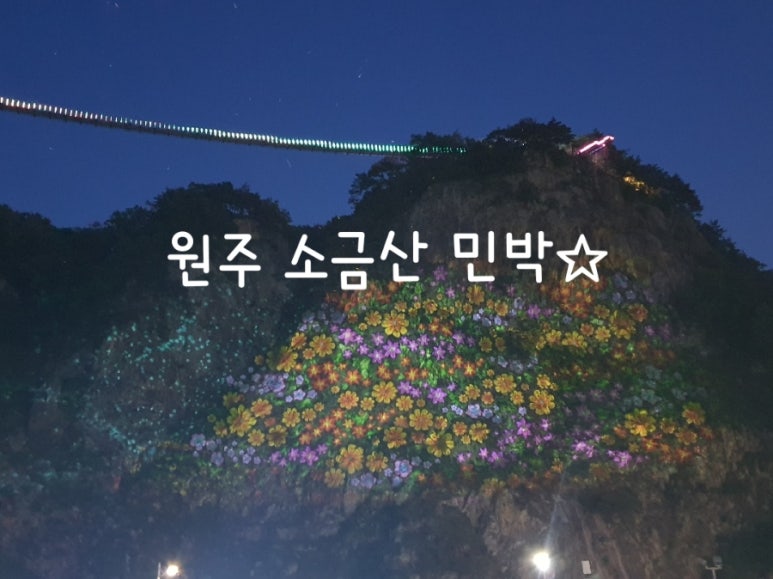 그랜드민박 이미지