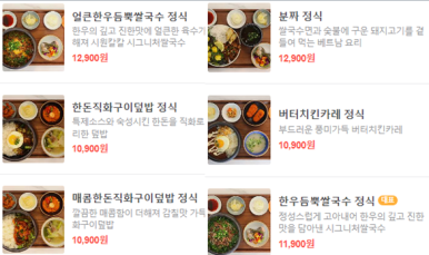바음키친 이미지