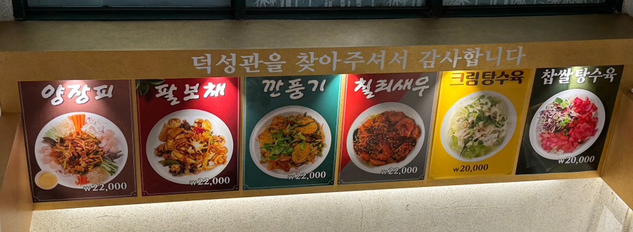 덕성관 이미지
